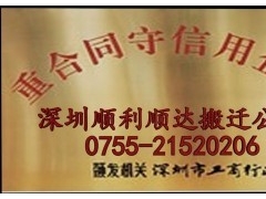 大兴安岭地区深圳留医部搬家货车出租21529585木头龙空调安装及家具图1