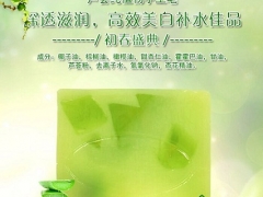 席琳迪欧手工皂芦荟手工皂纯天然植物配方皂就健康图1