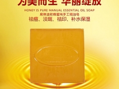 天然蜂蜜美肤植物手工皂使用心得手工皂代理图1