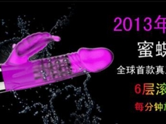 苏州哪里的女用器具按摩棒密蝶戏珠价格便宜？图1