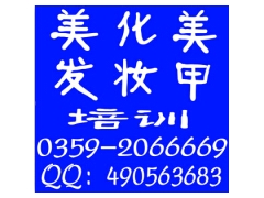 运城阿涛学校学习项目学费全免 5月份的特惠活动哦图1