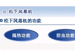 芜湖供应上海松下风幕机panasonic风机幕全国发货价格最优图1