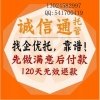 龙海阿里巴巴诚信通推广公司提供诚信通运营推广服务