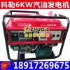 科勒5KW发电机｜科勒全自动5KW发电机|5KW三相发电机茁腾现化供应