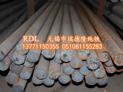 上海哪里可以检测符合国家标准的电工纯铁圆钢？瑞德隆纯铁图1