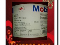 绍兴美孚DTE 25（Mobil DTE 25）图1