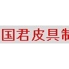 手袋厂加盟要多少钱?投资手袋厂要多少钱?