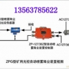 ZPS型矿用声控自动喷雾降尘装置  洒水装置