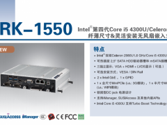 供应广州监控安防用研华ARK-1550嵌入式工控机图1