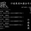 黑龙江汴禧集团D女郎蜜诗摩尔臻延坊董事强招代理