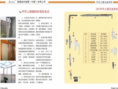 任丘市恒盛门窗有限公司图1