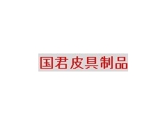 阿拉善盟皮具加工？皮具钱包图1