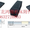 沧州风琴式导轨防护罩公司推荐鸿翔机床防护罩制造