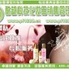 酷越科技化妆品销售管理系统收银软件