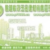 酷越科技五金建材销售管理系统收银软件