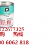 molykote HSC  plus paste 道康宁特价