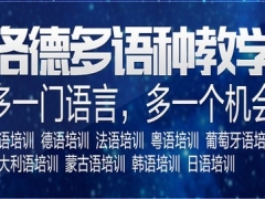 中山洛德教育2015暑假外语特训热闹开班啦！图1