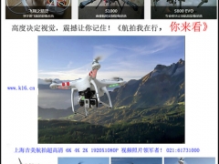 上海活动摄像公司 商务摄影 会议摄像 上海飞机航拍照片视频图1