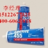 loctite455 乐泰低气味低白化瞬干胶