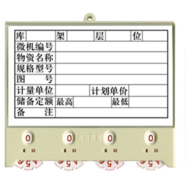 广平县磁性货架卡广平县磁性货架卡