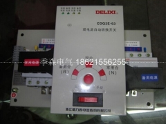 高仿德力西双电源CDQ3E-63/4P全系列图1