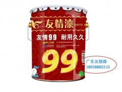 吉安代理友情漆 涂料 油漆 工程漆 墙面漆 乳胶漆图1