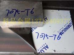 7075铝板6061铝板 铝板切割 铝板厂家 铝板批发图1