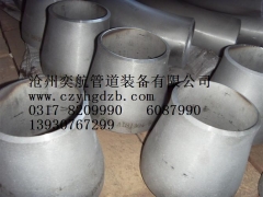 沧州供应双相钢材质大小头不锈钢同心异径管双相钢异径管生产厂家图1