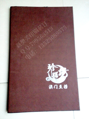 邓州家常菜谱封面印刷制作公司洛阳菜单装订价格