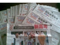 供应，上海新闻纸印刷 上海报纸印刷 上海印刷企业报图1