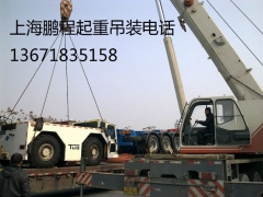 上海青浦区起重吊装设备有限公司图1