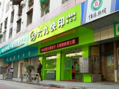 三门峡文印店_文印店加盟_三门峡文印店连锁图1