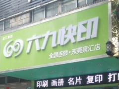 驻马店做的最好的图文快印_驻马店图文快印图1