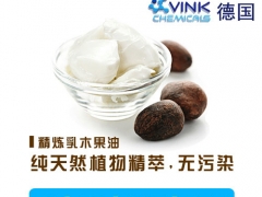 Kimix chemical,非洲乳木果油供应商,Kimix chemical图1