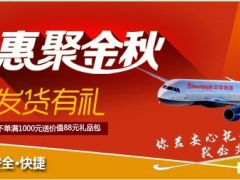 美国、加拿大、墨西哥    FEDEX国庆特价促销火爆进行中图1