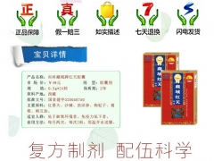 藏耀-央科藏丹加盟@藏丹那个牌子好|藏耀科技藏丹@成会亭藏丹图1