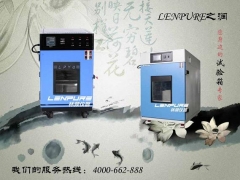 上海林频LRHS-800-LH恒温恒湿柜品牌图1
