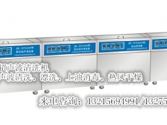 四槽式医用超声波清洗机图1