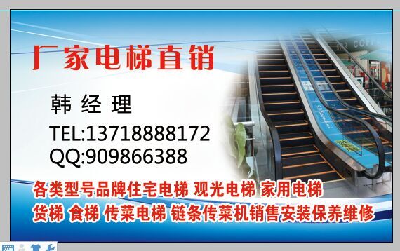 顺义孙河望京俸伯宋家庄回龙观立水桥住宅电梯观光电梯货梯食梯家用电梯销售安装