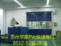 PVC快速卷门、感应工业门图2