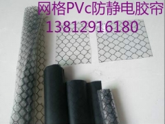 抗静电PVC网格帘、防静电围帘图2