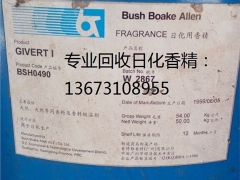 上海回收断码日化香精13673108955图1