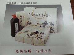 实惠的书法用品行情价格图1