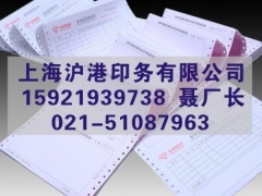 上海金山区山阳镇票据印刷/单据印刷/联单印刷加工/销售单印刷图3