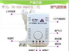 家用燃气泄露报警器厂家 燃气报警器价格 求购民用燃气报警器图3