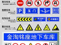 淄博旭诺制作的公路交通标识标牌，为您的出行提供便利图1