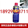 深圳批发正品WD-40除湿防锈润滑剂 350ml