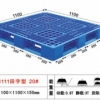 深圳塑料卡板——新青峰-知名的塑料卡板供应商