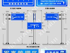 【双十一全民嗨起来】石家庄旭诺标示标牌公路交通标识标牌优惠大图1