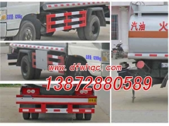 福田加油车|程力威加油车|13872880589|公告报价图2